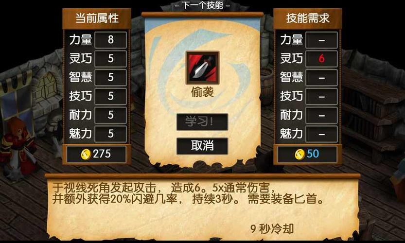 战斗之心传承加点与技能介绍