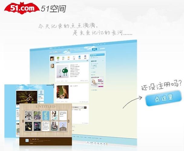 十几年前的51空间登录