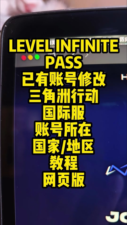 三角洲国际服解封流程详解
