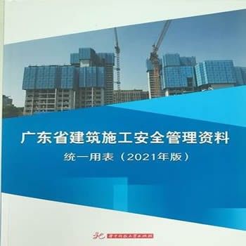 广东省统一用表2017目录