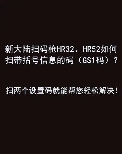 新大陆扫描枪为啥无提示音