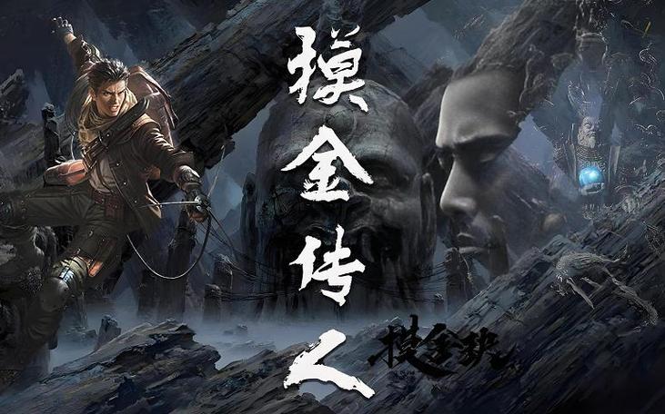摸金传人有声免费