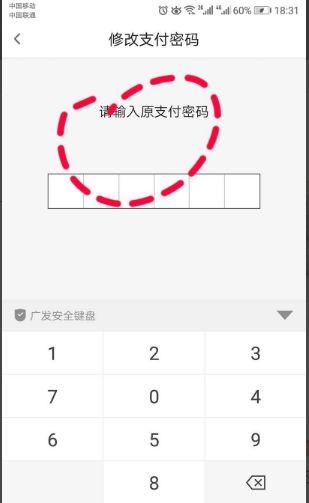 云闪付设置密码怎么设置?