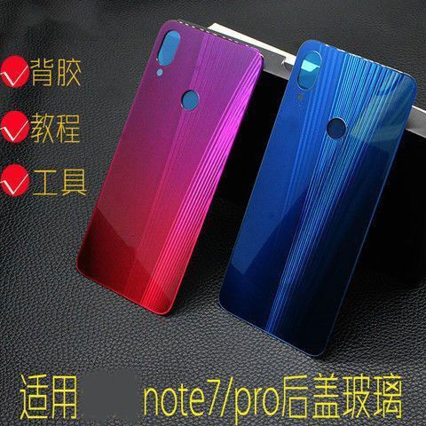红米note7尺寸