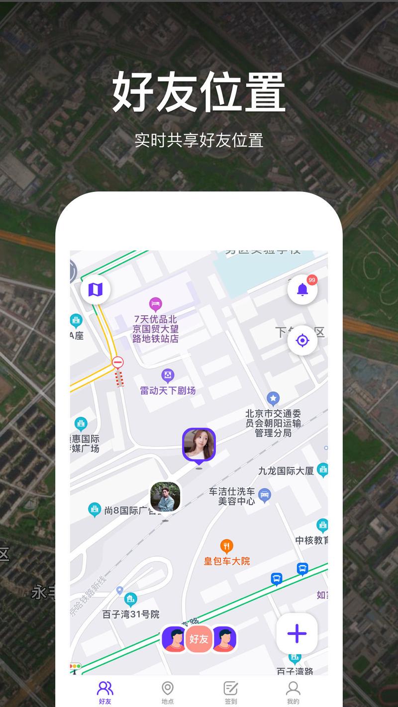支付宝追踪定位