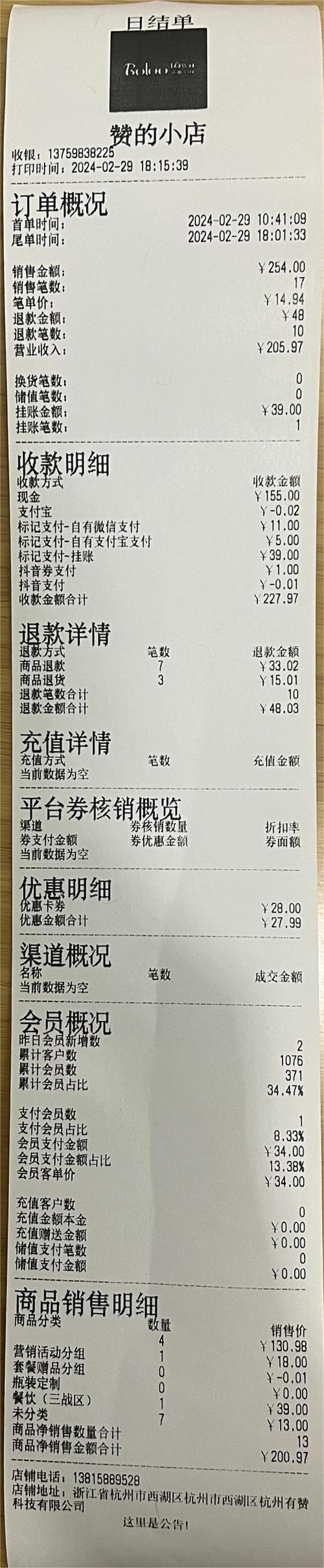 门店订单什么意思