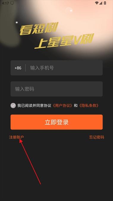 星星视频app官方下载最新版