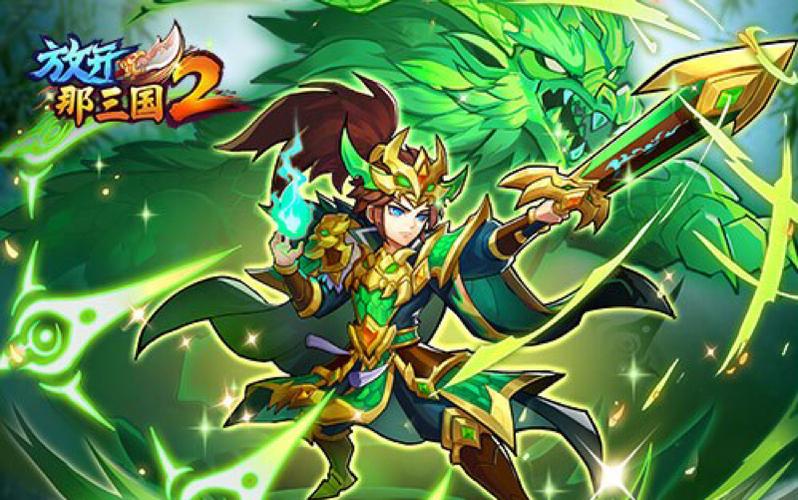 放开那三国2神将招募顺序截图