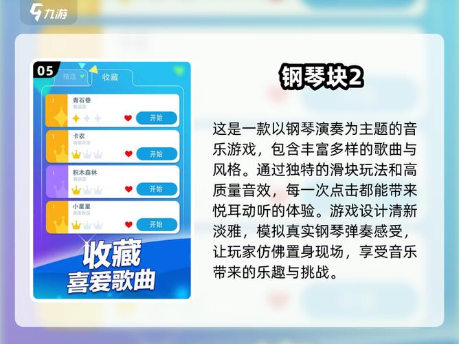 为什么打开游戏音乐就不放了截图