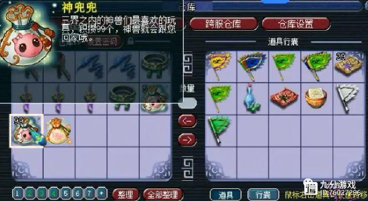 梦幻西游灵兜兜获取方式缩略图