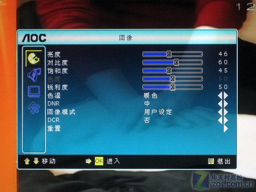 aoc显示器调语言