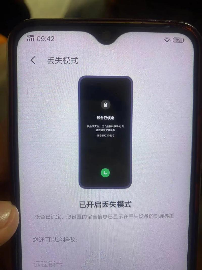 小米屏幕上的提醒小字很久才消失