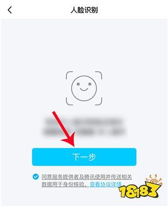 和平精英人脸识别不了怎么办