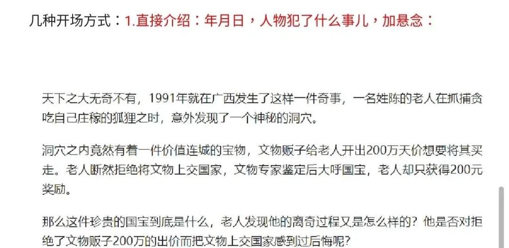 头条吸引人的简介