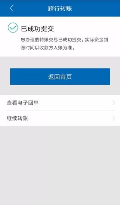手机号转账功能设置