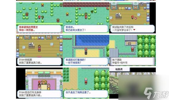 口袋妖怪叶绿全流程攻略小技巧