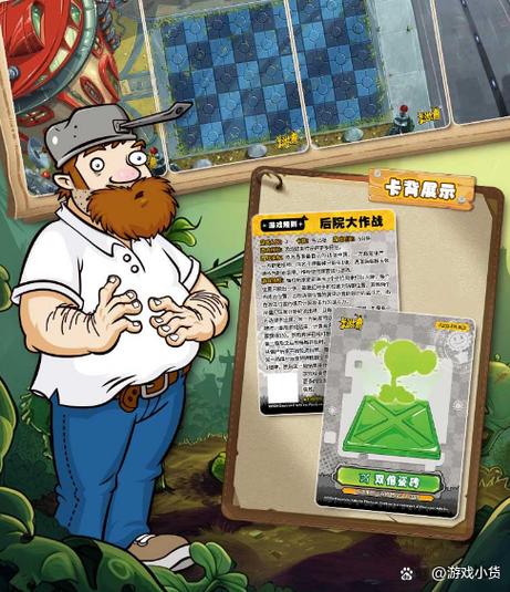 扫描植物大战僵尸卡片软件叫什么