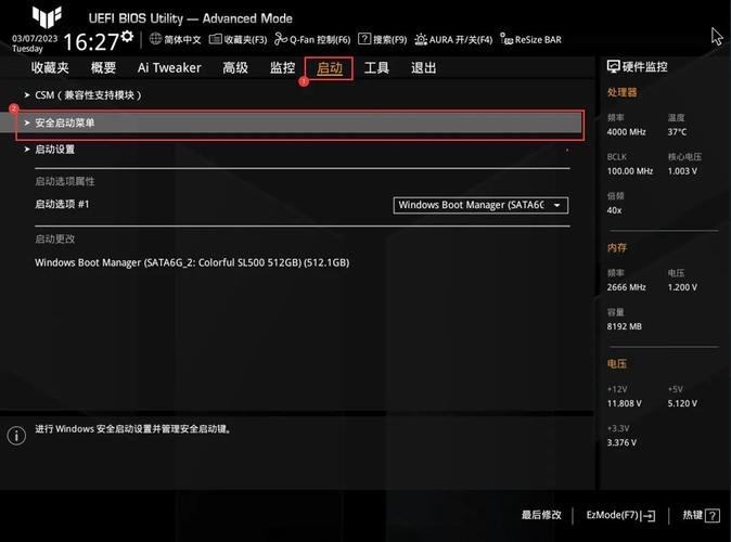 华硕电脑安全模式