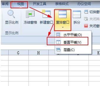 纵向平铺窗口怎么不能用了