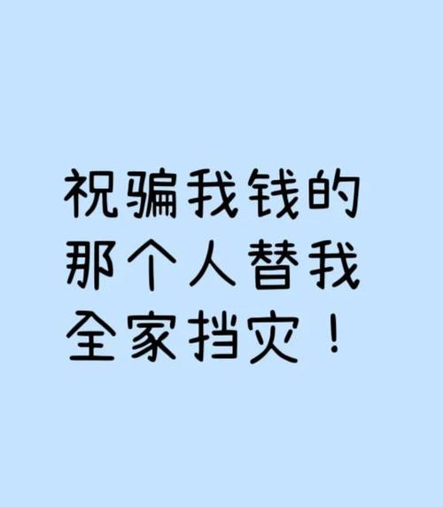 玄学欠我钱的人背景图高清