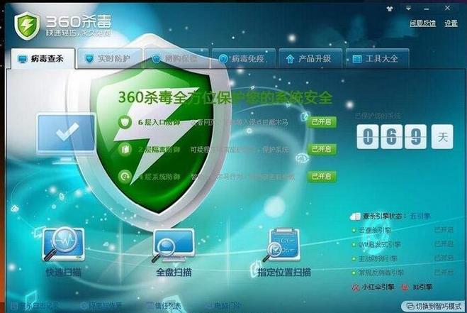 360好还是金山毒霸好