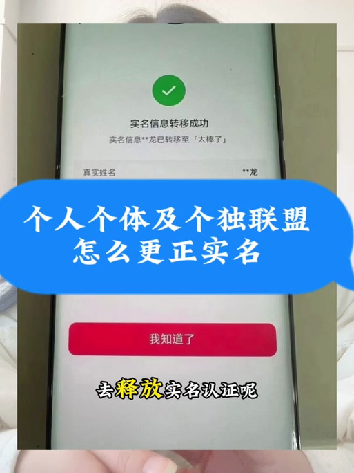 抖音实名认证了怎么解除实名认证图标