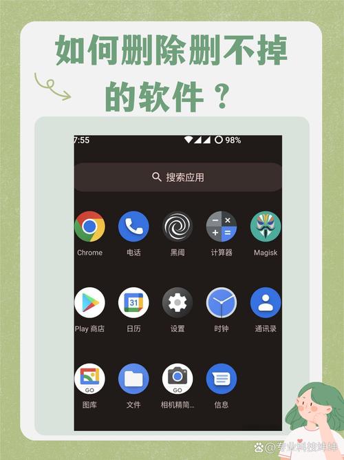 达达兔app怎么删除