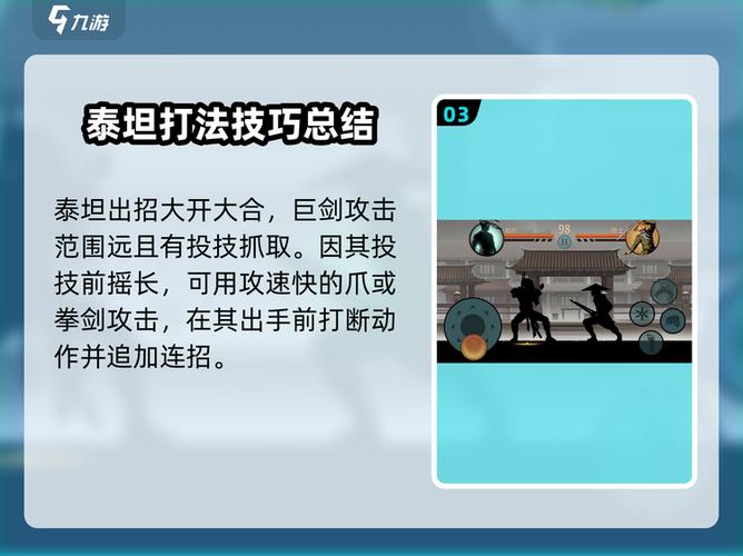 暗影格斗2泰坦破解版游戏截图