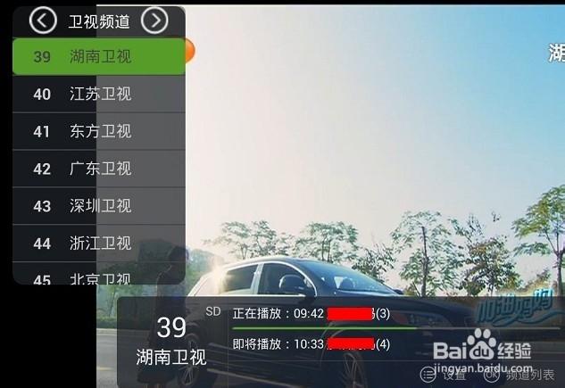 机顶盒怎么看直播电视
