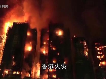 香港火灾电影