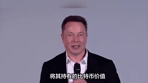 马斯克送比特币