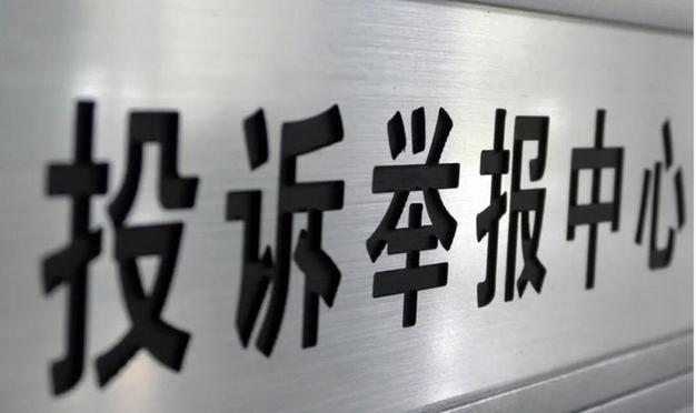 网易最怕三个投诉方式