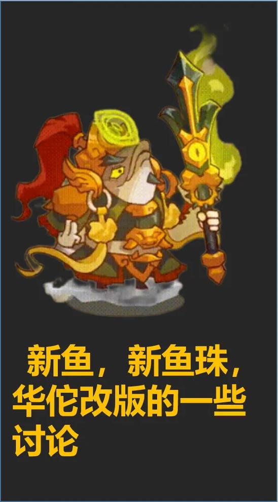 咸鱼之王国际服缩略图