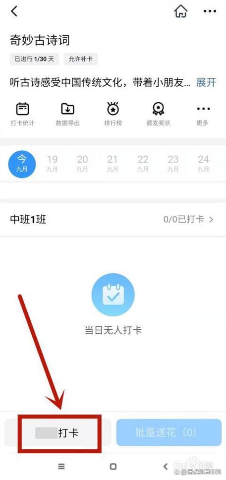钉钉能删打卡记录吗