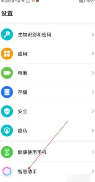 荣耀语音助手怎么唤醒叫什么图标