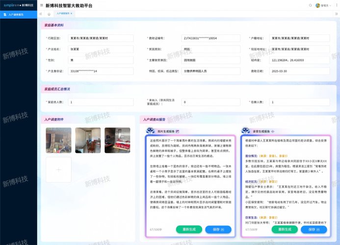 民生初审通过会被拒吗