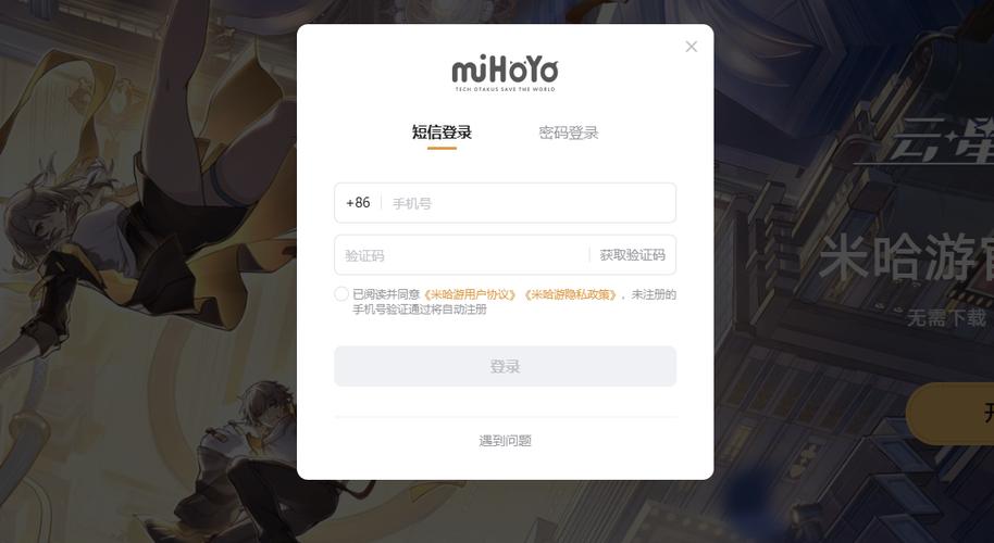 云崩铁网页版入口游戏截图