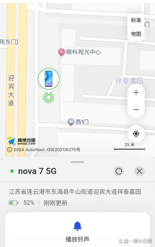 华为手机丢后被关机能找回吗截图