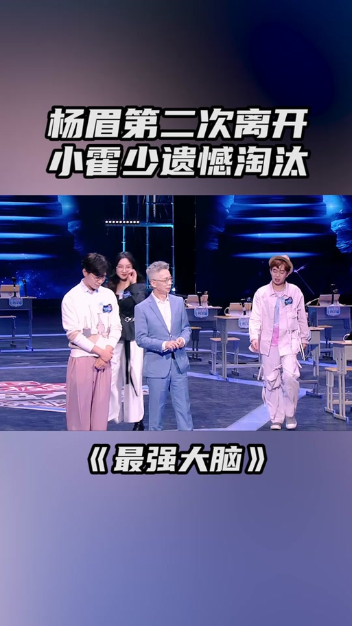 最强大脑第十关