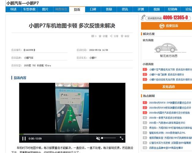 导航卡顿是什么原因