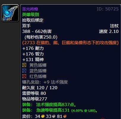 魔兽世界怀旧服荣誉装备缩略图
