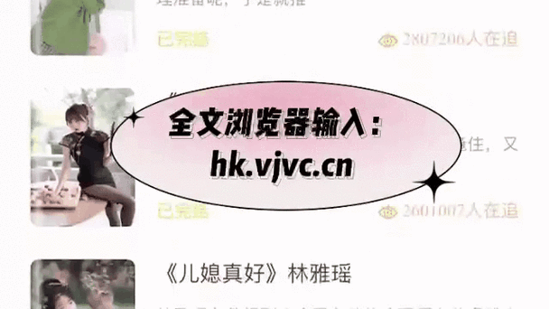 盲医金水林晓慧小说在哪里看