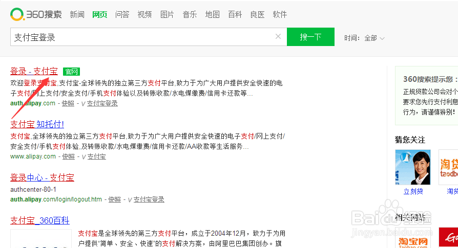 支付宝怎么搞小号