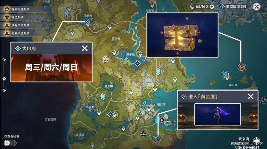 原神钟离天赋突破材料