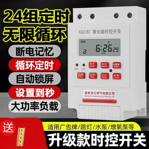 路灯时间控制器怎么调时间
