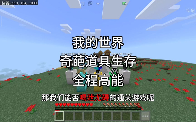 奶油灾变极限生存