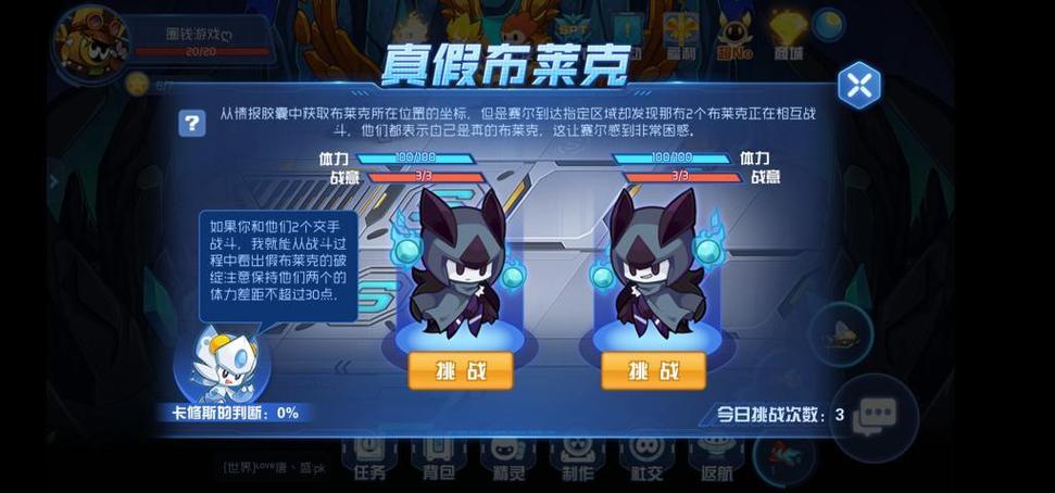 赛尔号星球大战布莱克怎么获得