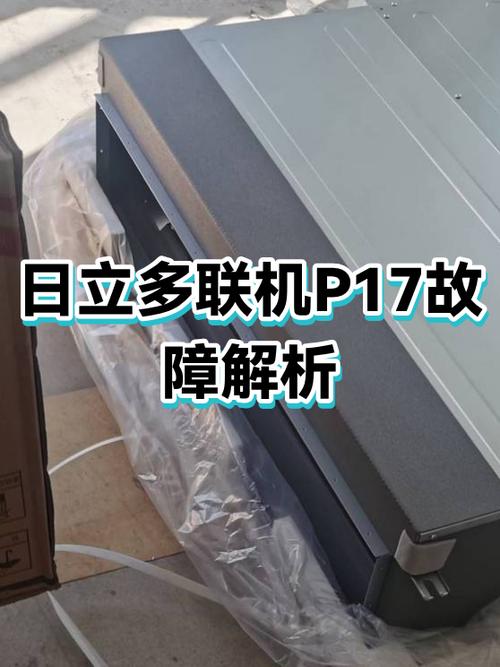 日立多联机外机预热强制解除