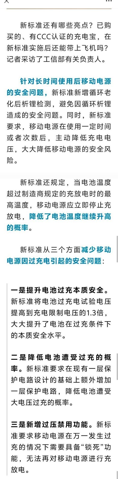 充电宝一般能用几年
