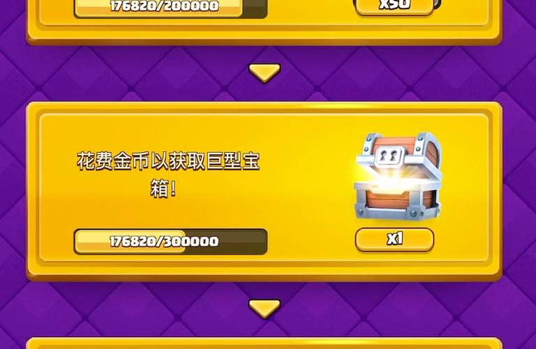 皇室战争宝石刷任务